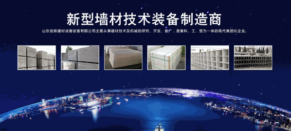 秸秆防火装饰板